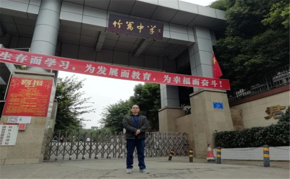 竹篙中學(xué)的老師怎么樣？