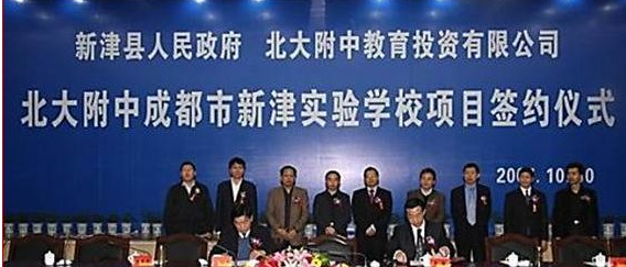北大附中成都新津為明學校2020年的錄取分數(shù)線是多少？