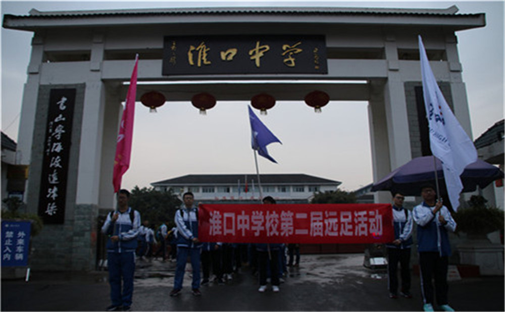 淮口中學(xué)2020年招生計劃是多少？