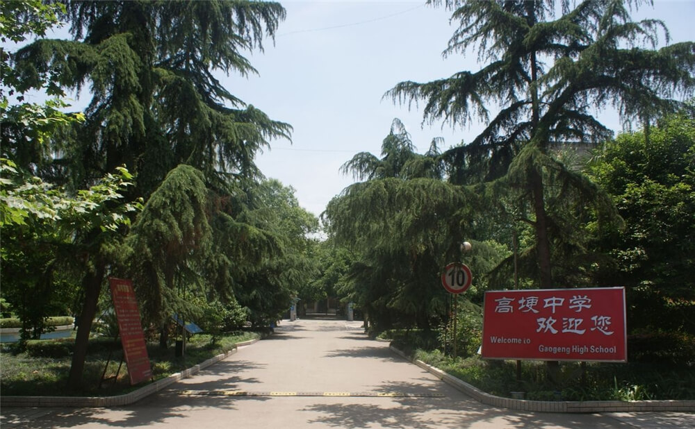 高埂中學(xué)外招生一年的學(xué)費(fèi)是多少錢？