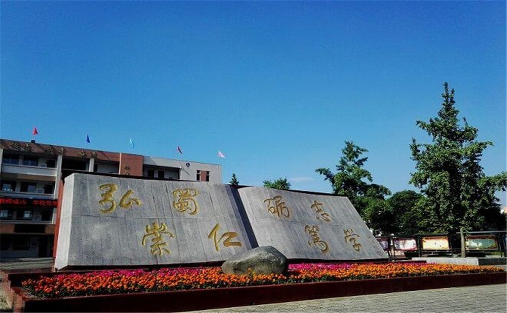 蜀城中學(xué)的老師怎么樣？