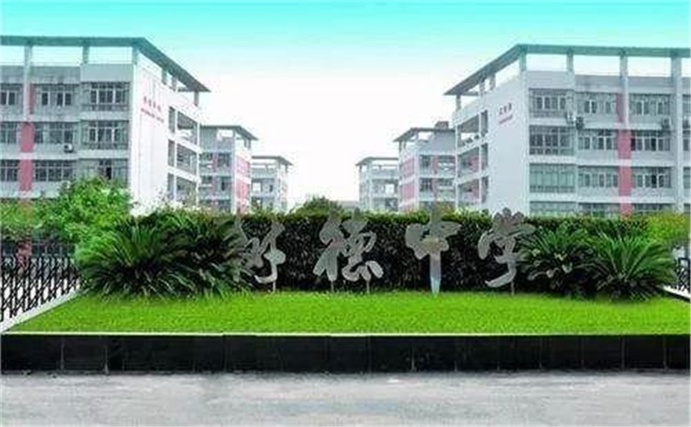 成都樹德中學(xué)的高中住宿怎么樣？