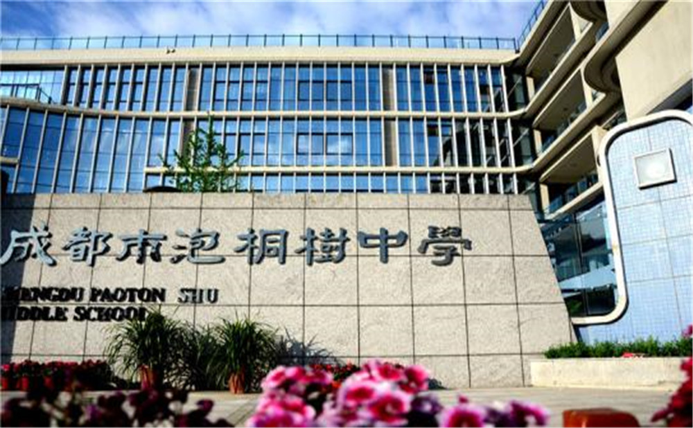 成都市泡桐樹中學(xué)的高中住宿怎么樣？