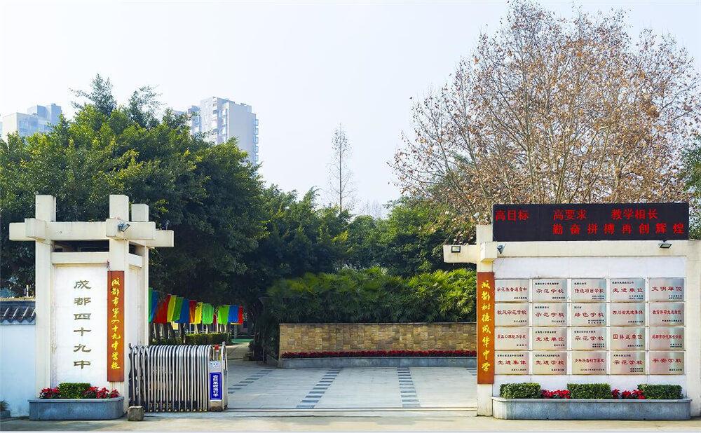 成都市第四十九中學(xué)的升學(xué)率是多少？