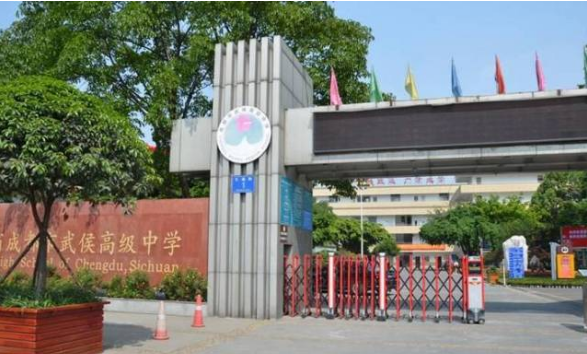 武侯高級(jí)中學(xué)的升學(xué)率是多少？