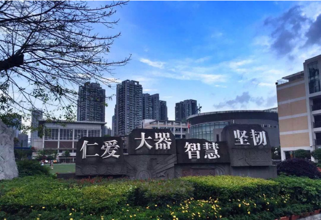 成都十二中（四川大學附屬中學）的學費是多少？