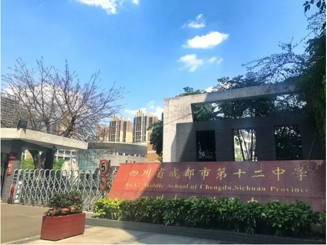 成都十二中（四川大學(xué)附屬中學(xué)）2020年的招生標準是什么