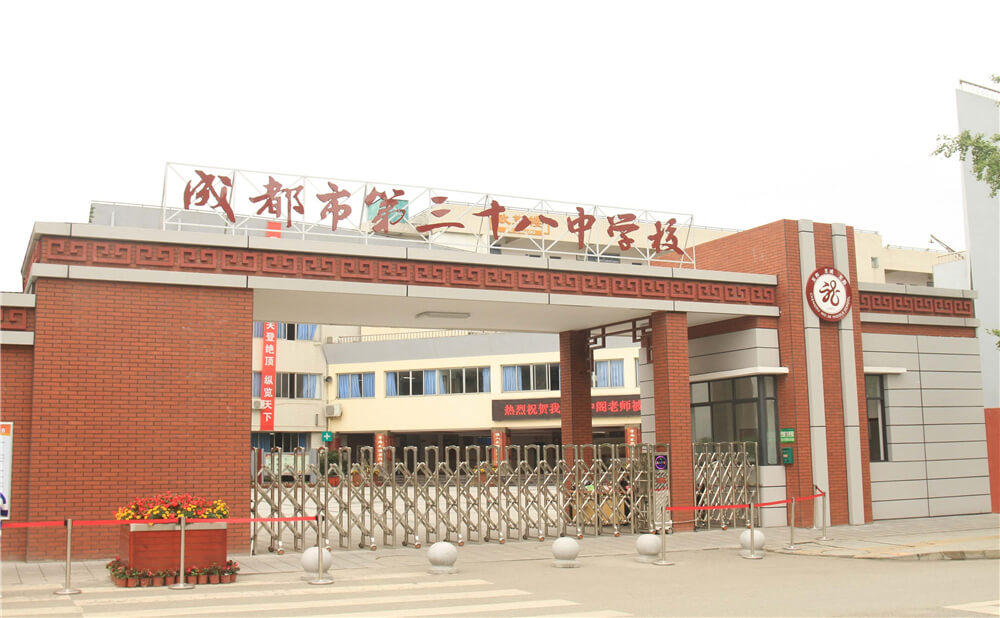 成都市第三十八中學(xué)近三年的錄取分?jǐn)?shù)是多少分？
