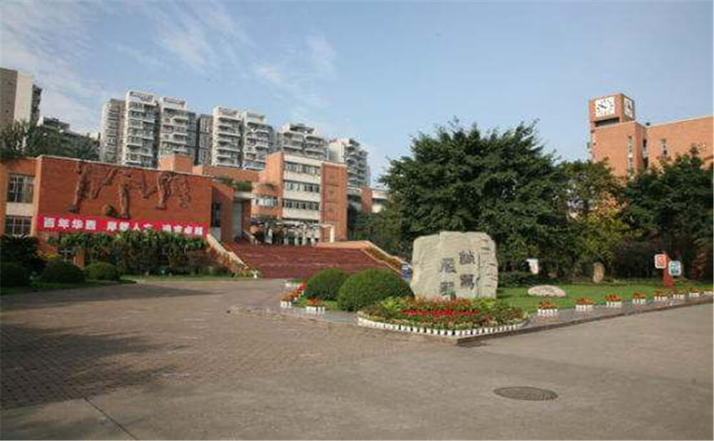 成都華西中學(xué)的高中住宿怎么樣？