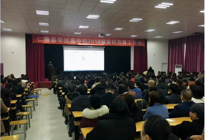 仁壽華達(dá)高中2020年的招生標(biāo)準(zhǔn)是什么？
