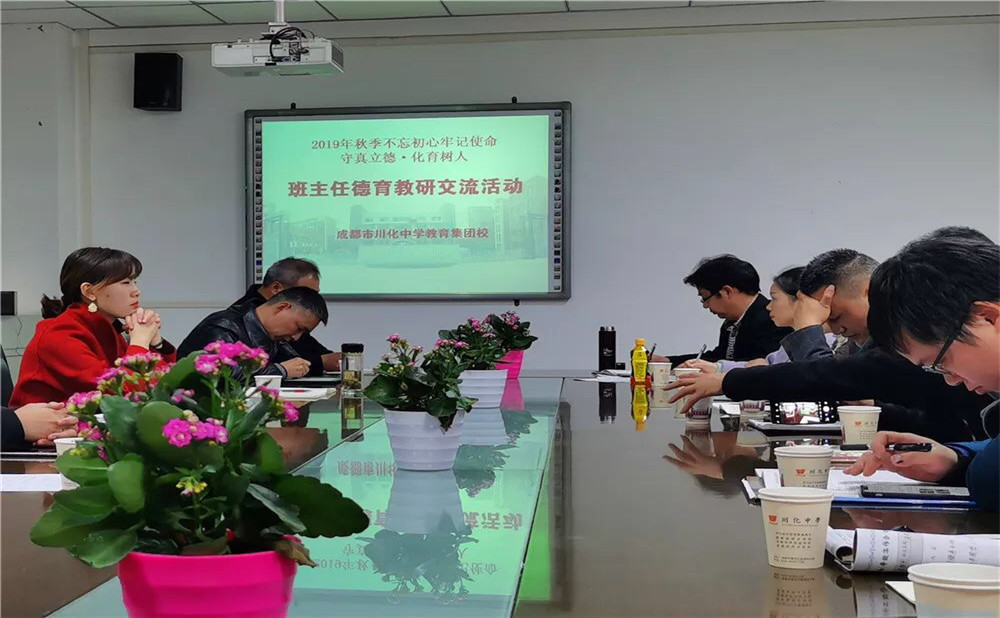 川化中學(xué)老師怎么樣？