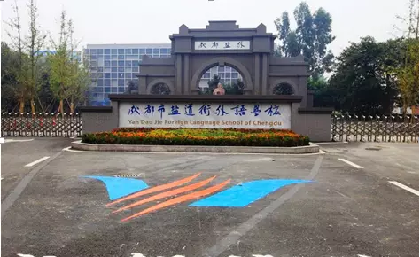 鹽道街外國(guó)語(yǔ)學(xué)校近三年的錄取分?jǐn)?shù)線是多少？