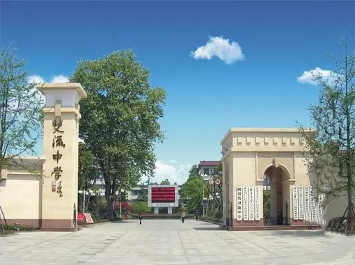 雙流中學(xué)近三年的錄取分?jǐn)?shù)線是多少？"image.png"