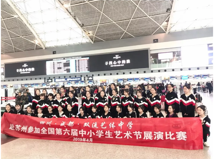 雙流藝體中學(xué)的學(xué)費(fèi)是多少？