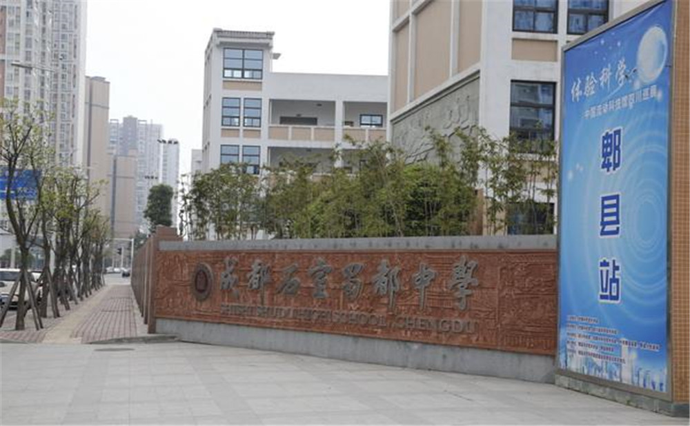 成都石室蜀都中學(xué)升學(xué)率是多少？