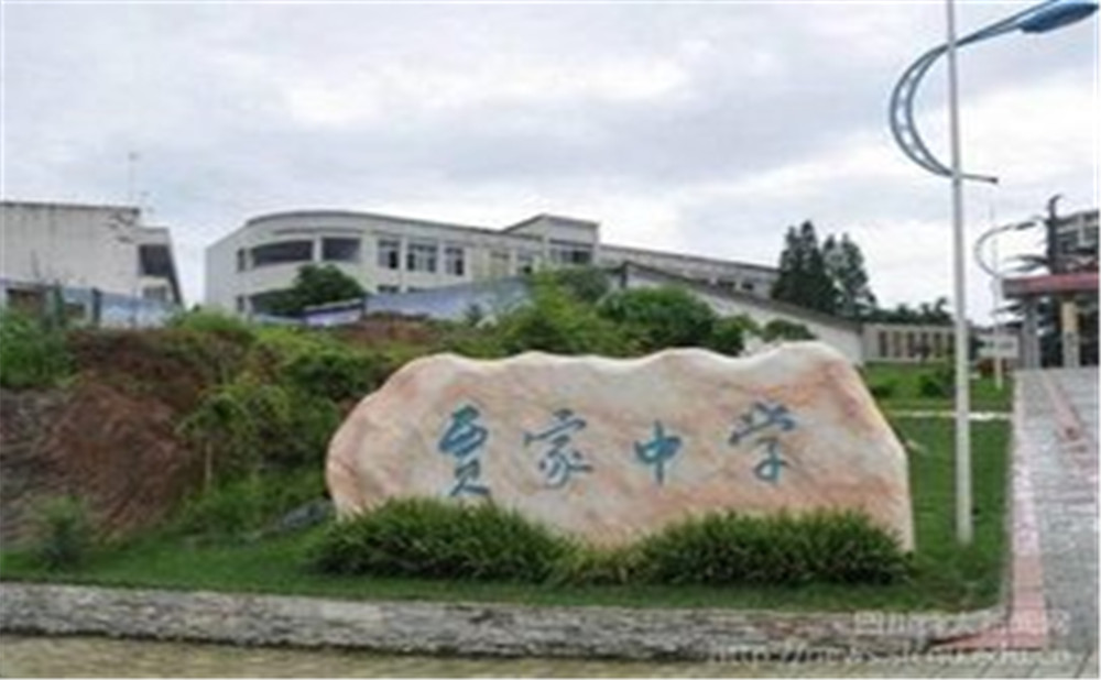 賈家中學近三年的錄取分數(shù)是多少？