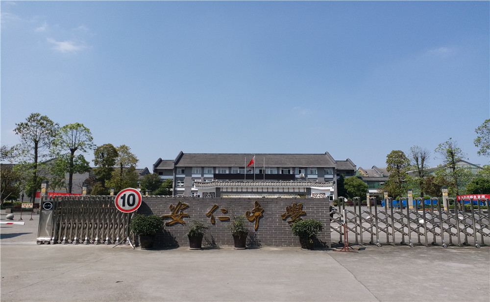 安仁中學(xué)的高中住宿怎么樣？