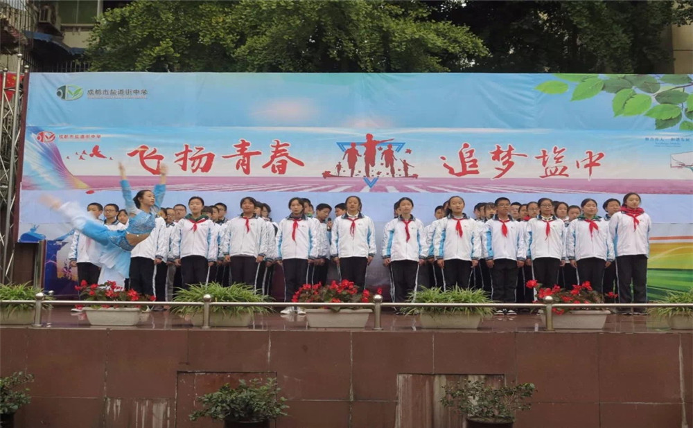 成都市鹽道街中學(xué)一年學(xué)費(fèi)是多少？