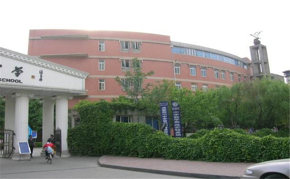 2020年成都西川中學計劃招多少人？