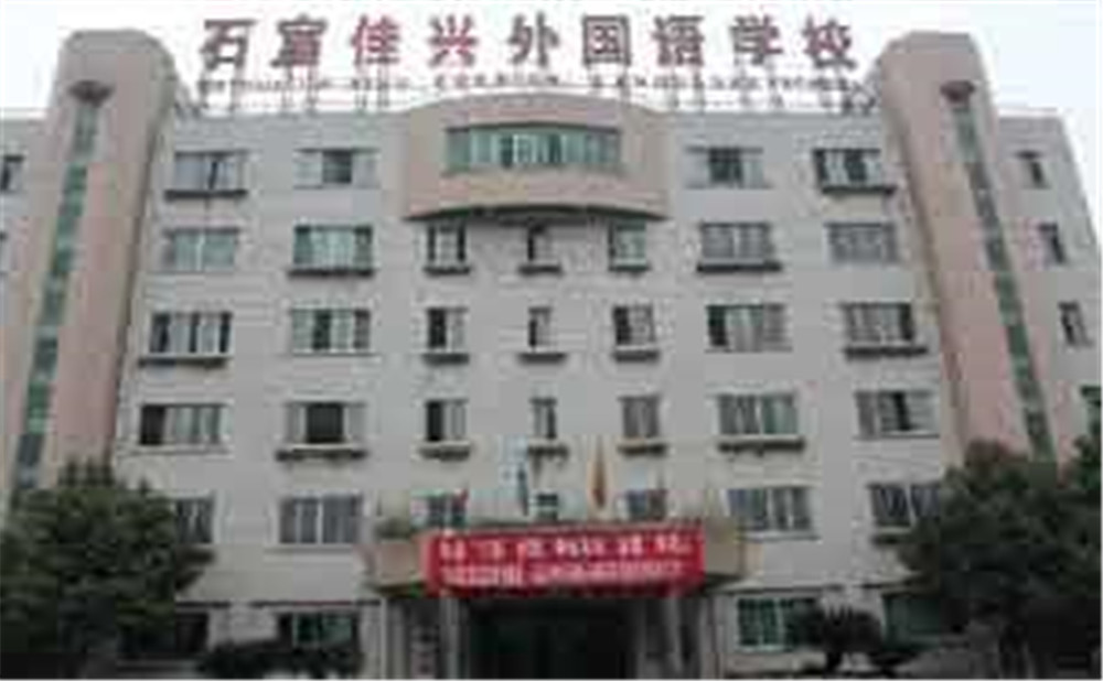 成都石室佳興外國語學(xué)校的錄取分?jǐn)?shù)是多少？