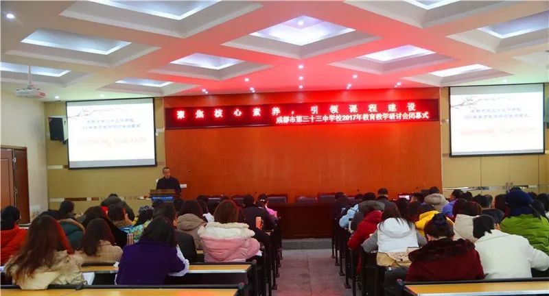成都市第三十三中學(xué)的本科升學(xué)率是多少？