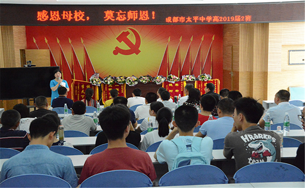 成都市太平中學(xué)的本科升學(xué)率高不高？