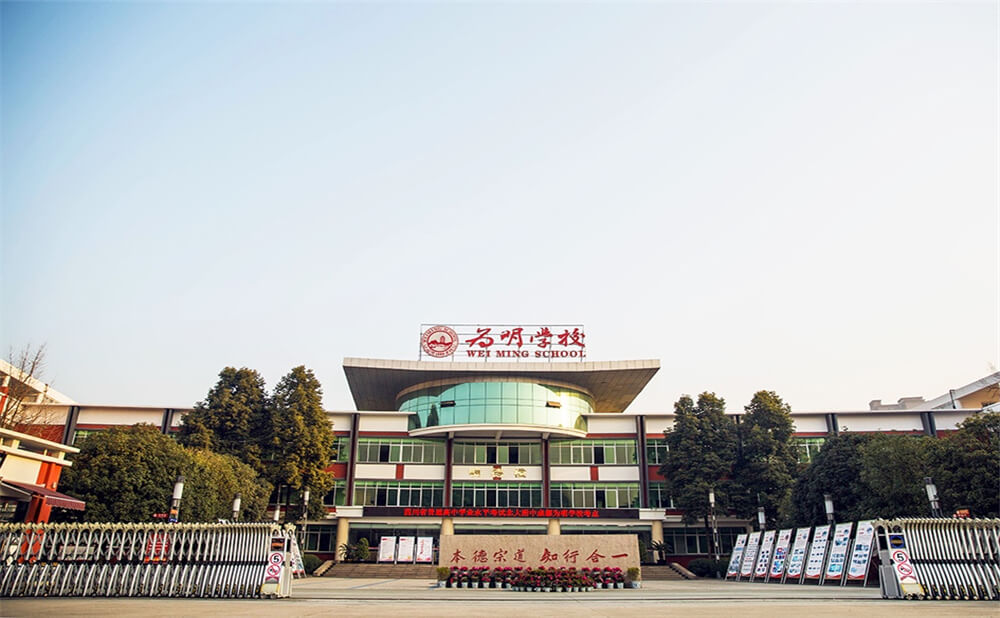 北大附中成都為明學(xué)校的本科升學(xué)率是多少？