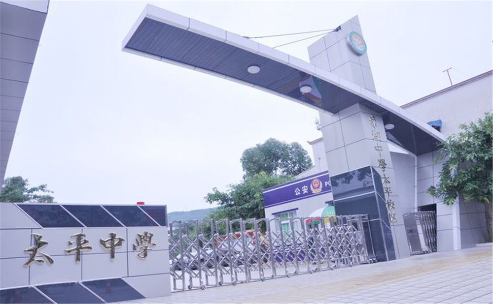 成都市太平中學(xué)的宿舍怎么樣？