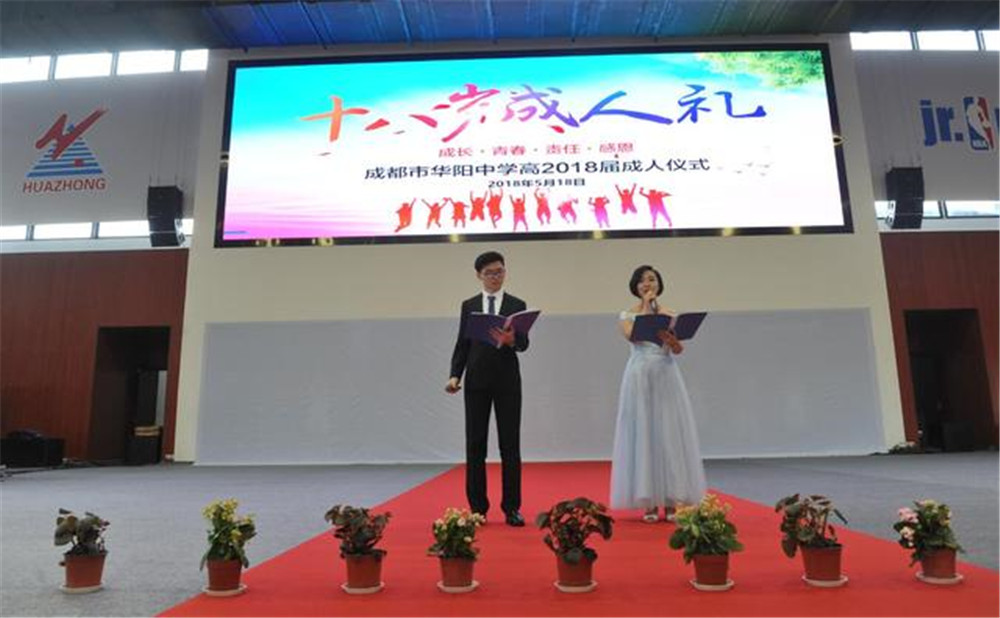 成都市華陽中學(xué)的錄取分?jǐn)?shù)是多少？