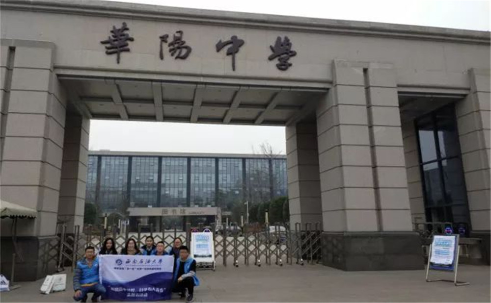 2020年成都市華陽中學(xué)計劃招多少人？