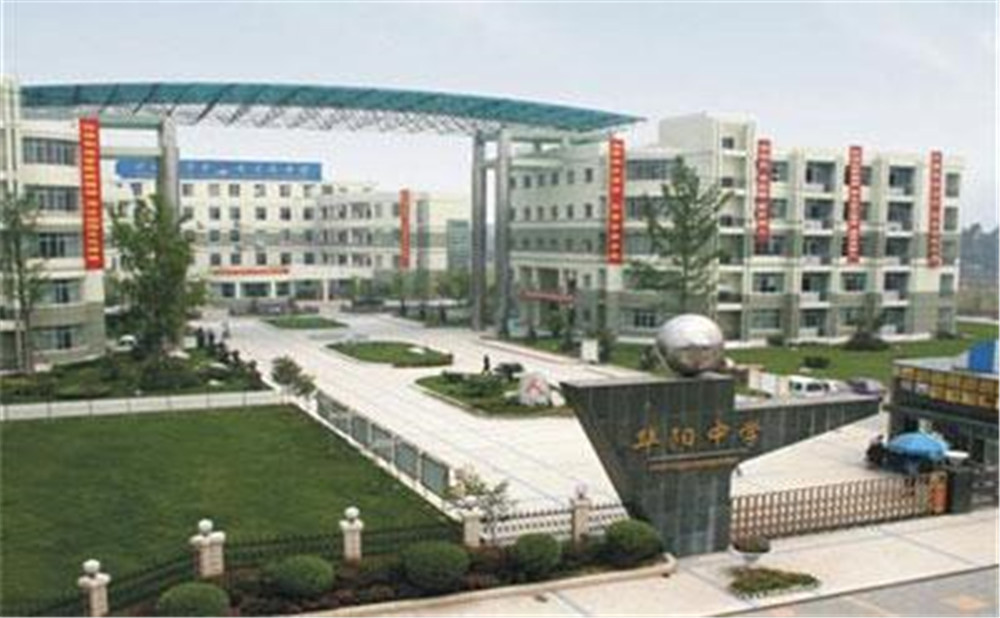 成都市華陽(yáng)中學(xué)的宿舍怎么樣？