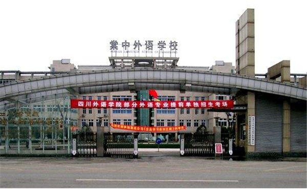 成都棠湖外國(guó)語(yǔ)學(xué)校的宿舍怎么樣？