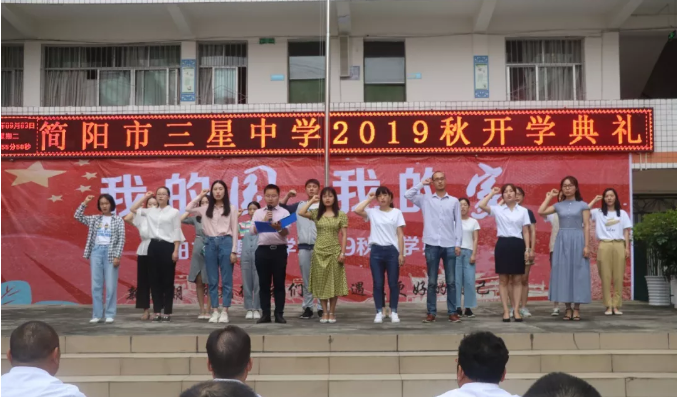 三星中學高中一年的學費是多少？