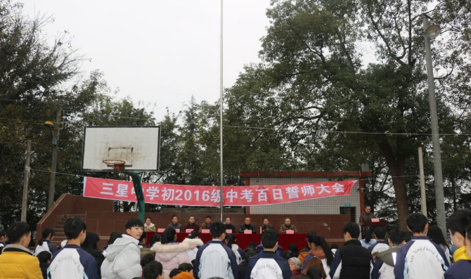 2020年三星中學(xué)計(jì)劃招多少人？