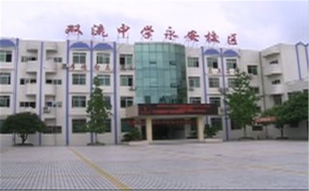 2020年永安中學計劃招多少人？