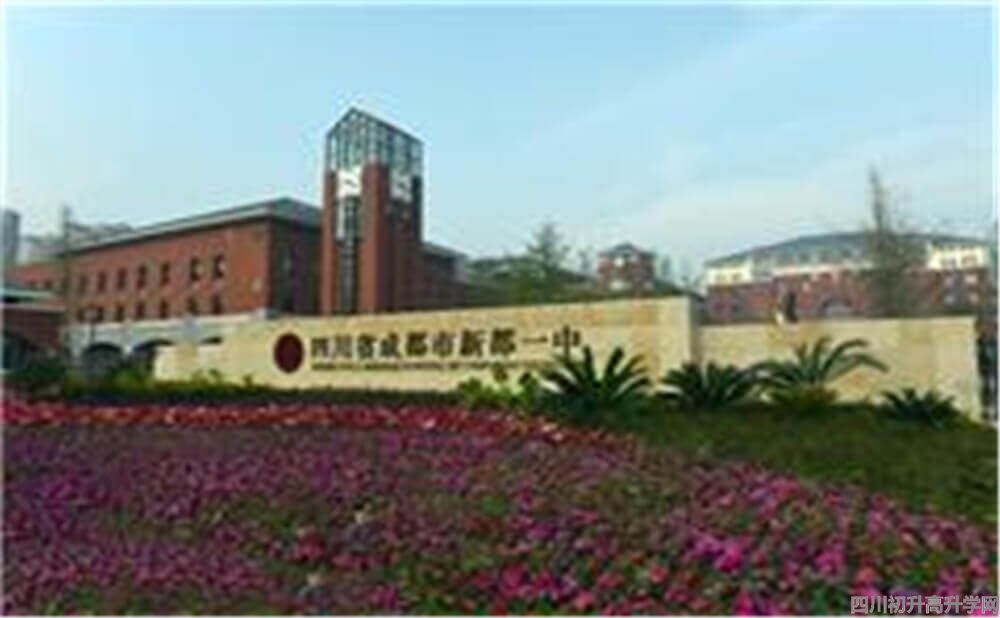 新都一中的錄取分?jǐn)?shù)是多少？