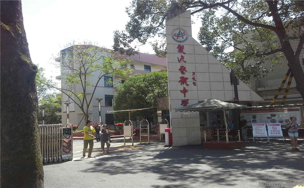 雙流藝體中學(xué)高中一年的學(xué)費是多少？