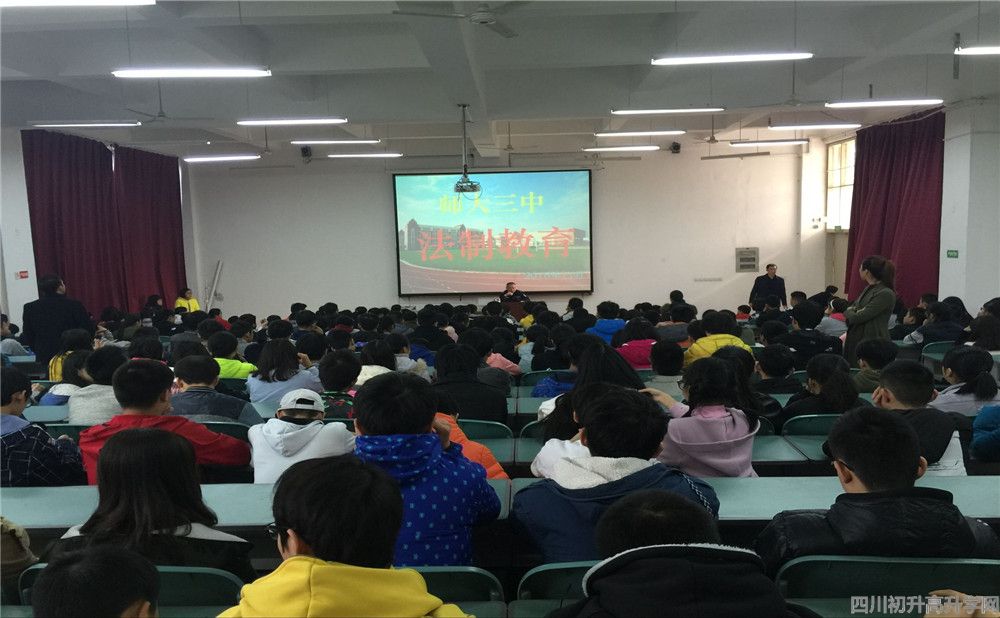 四川師范大學(xué)附屬第三實驗中學(xué)的錄取分?jǐn)?shù)是多少？