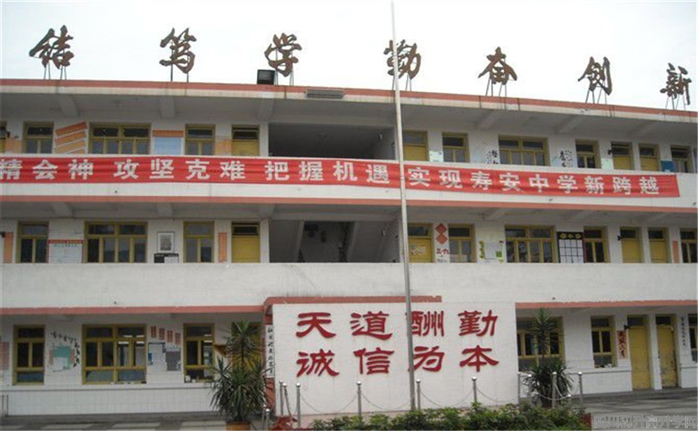 2020年壽安中學(xué)計劃招多少人？