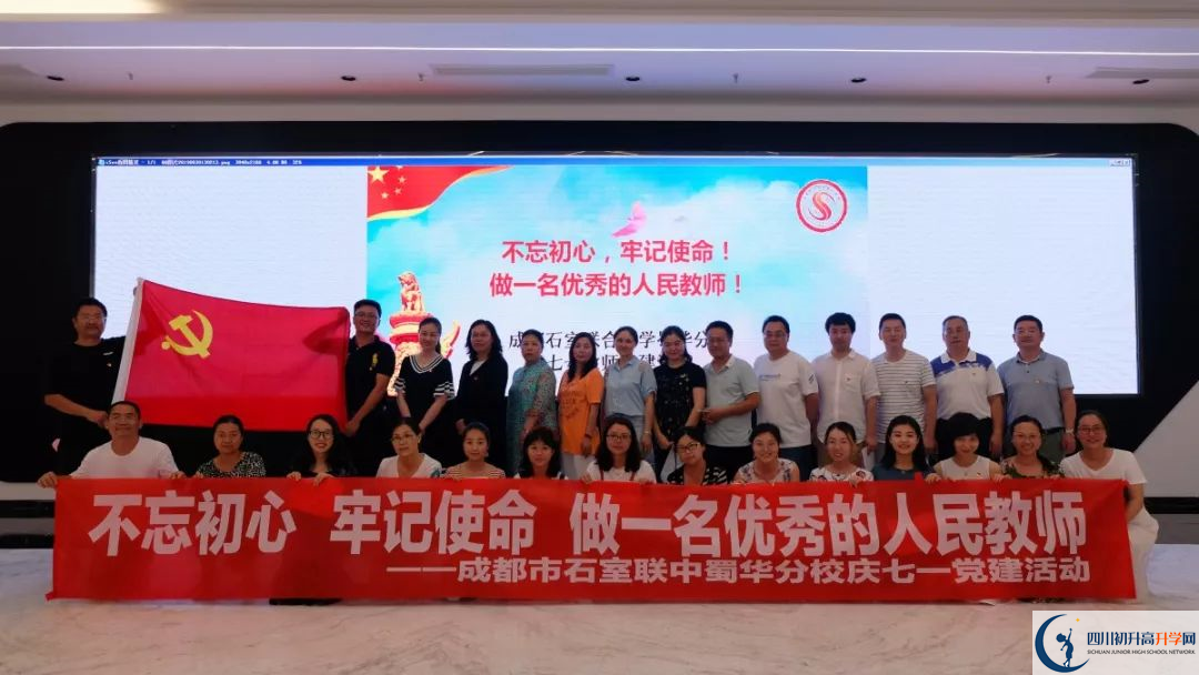 石室聯(lián)合中學(xué)蜀華分校高中本部的錄取分?jǐn)?shù)是多少？
