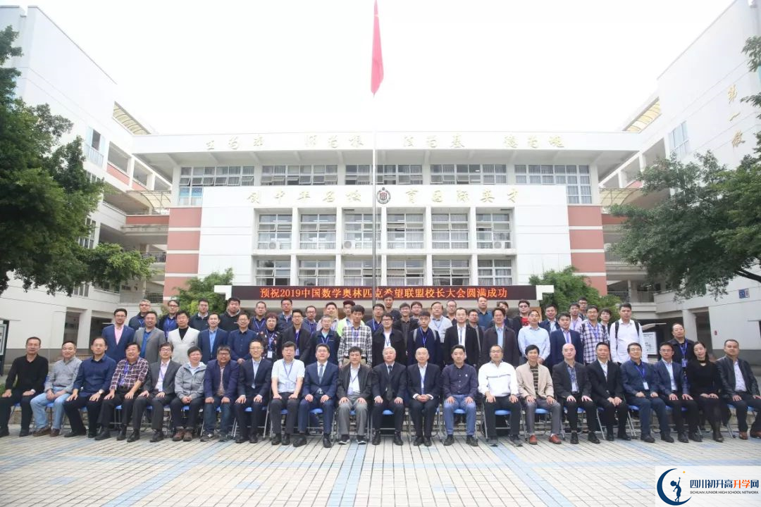 2020成都七中嘉祥外國語學(xué)校初升高的學(xué)費是多少？
