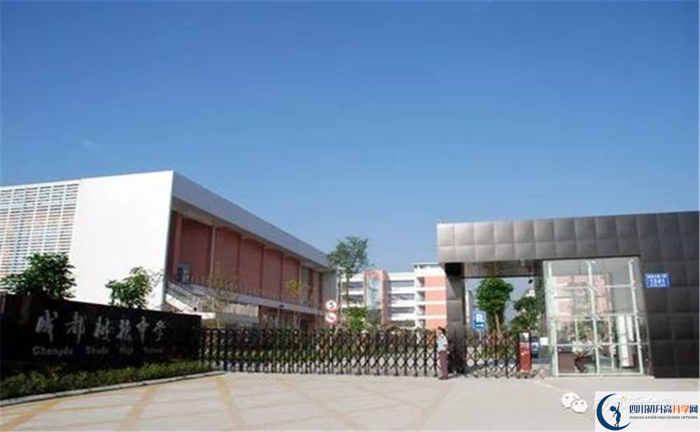 2020成都樹德中學(xué)初升高的學(xué)費(fèi)是多少？