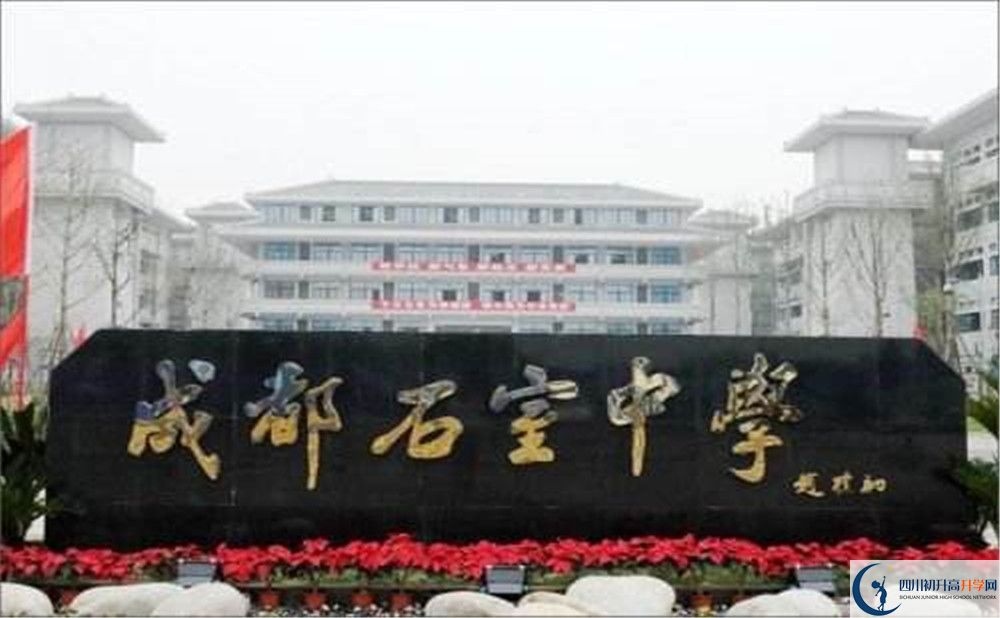 2020成都石室中學(xué)初升高的學(xué)費(fèi)是多少？