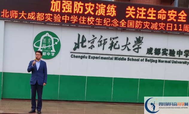 北師大成都實驗中學的實驗班怎么樣？