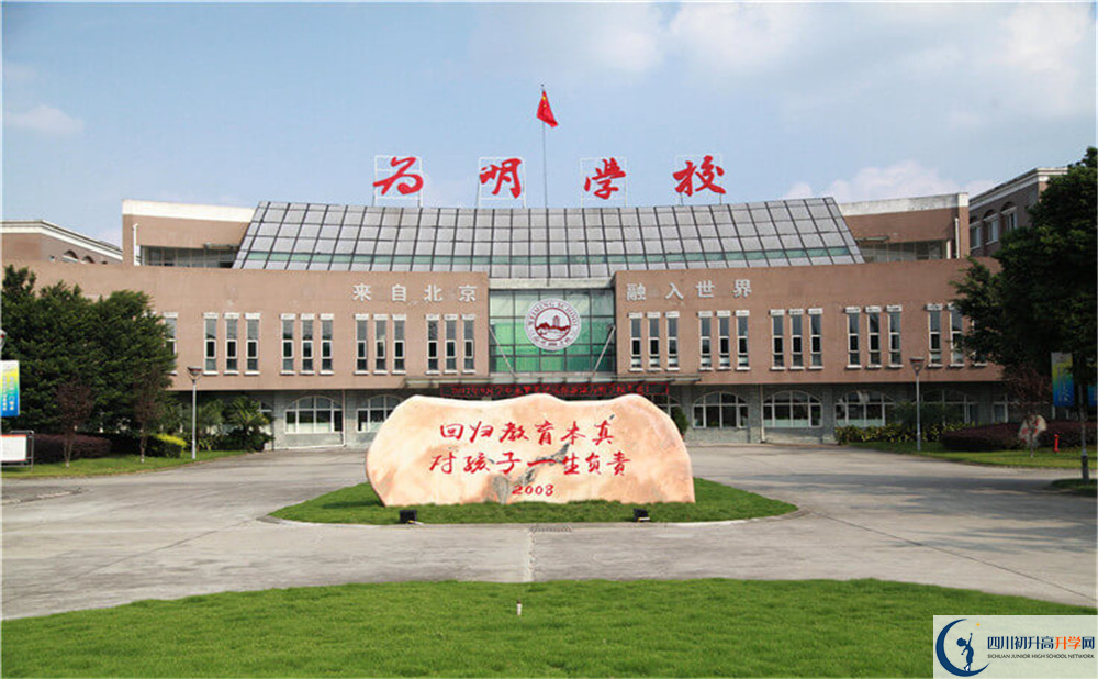 北大附中成都新津?yàn)槊鲗W(xué)校的宿舍怎么樣？