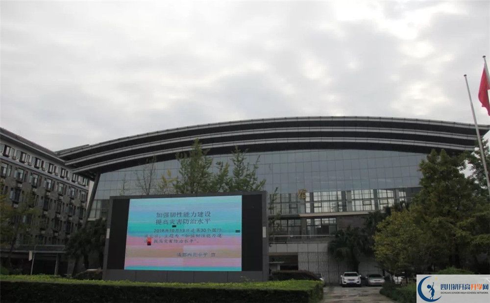 成都市西北中學實驗班怎么樣？