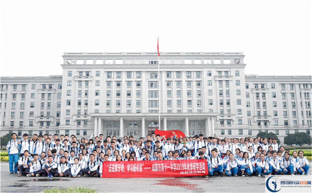 成都十一中高中本部的錄取分?jǐn)?shù)是多少？
