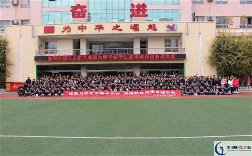 北大附中成都為明學(xué)校實(shí)驗(yàn)班怎么樣？