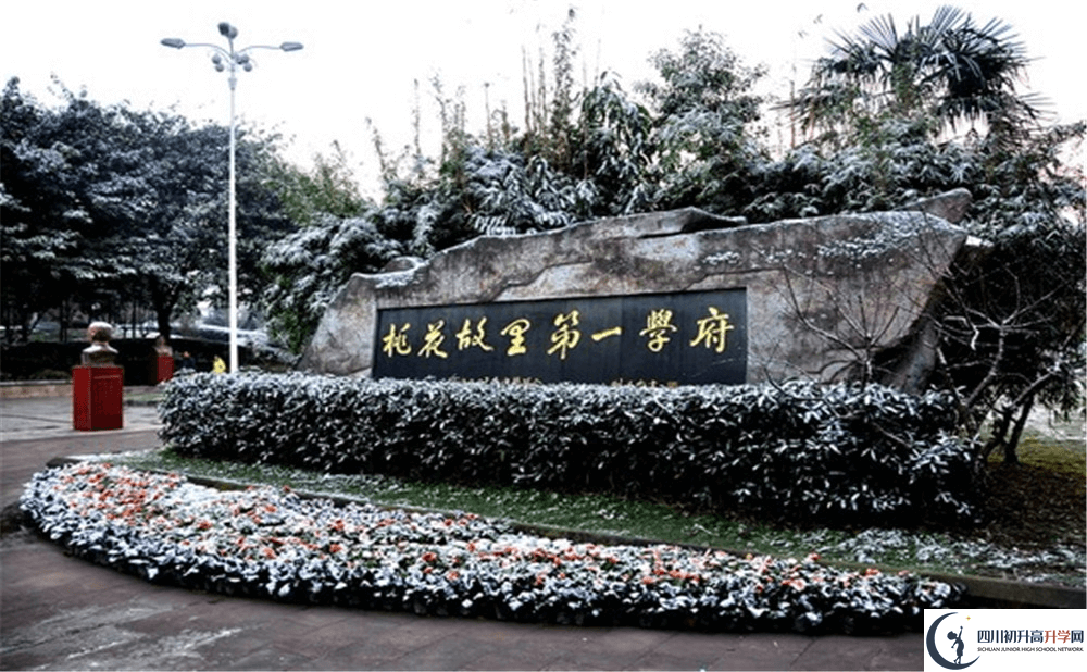 2020年成都市龍泉中學(xué)初升高的學(xué)費(fèi)是多少錢？