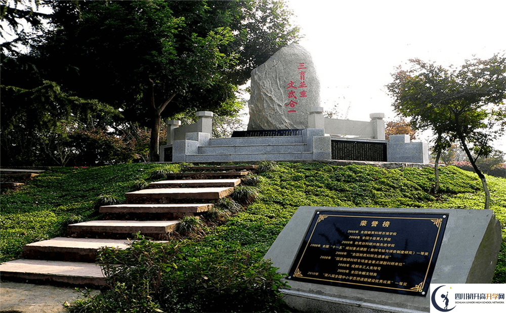 2020年成都市龍泉中學(xué)報名條件是什么？